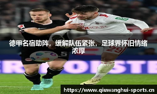 球王会体育官网