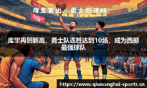 球王会体育官网