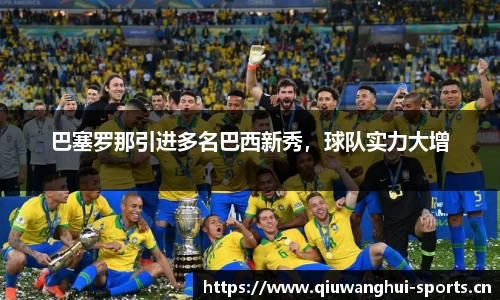 球王会体育平台