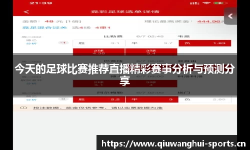 球王会体育