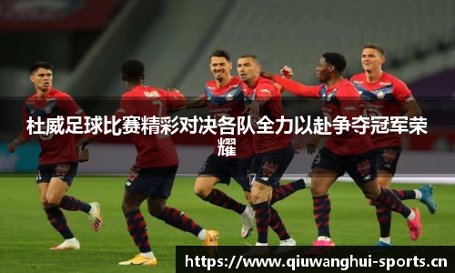 球王会体育官方网站