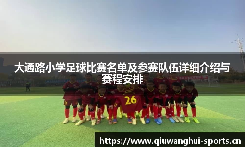 球王会体育官方网站