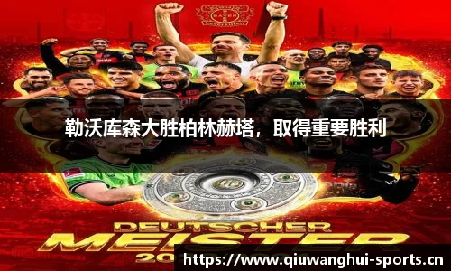 球王会体育