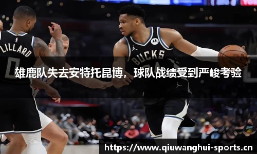 球王会体育