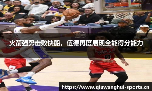 球王会体育官网