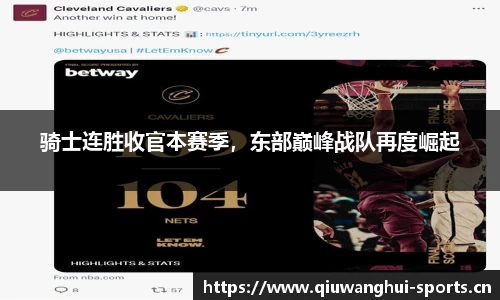 球王会体育