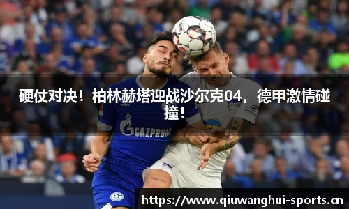 球王会体育官方网站