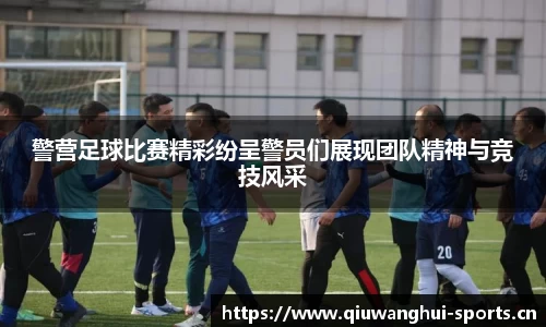 球王会体育官方网站