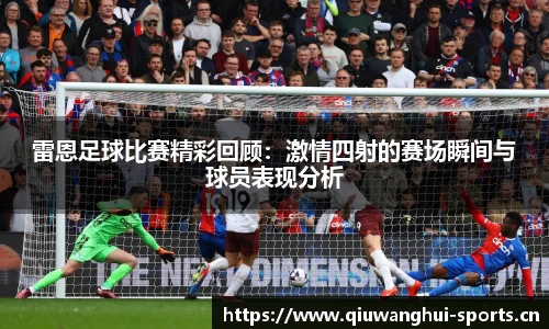 球王会体育
