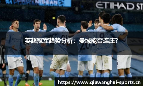 球王会体育官方网站