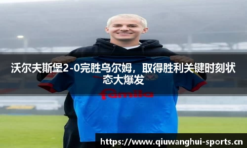 球王会体育官方网站