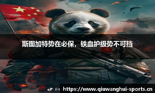 球王会体育