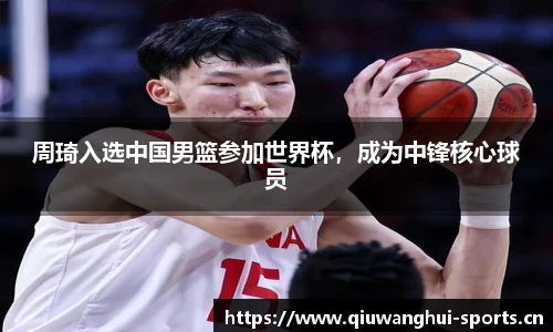 球王会体育
