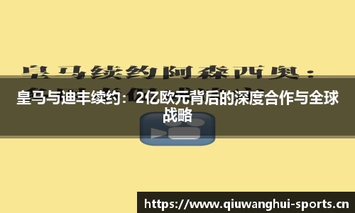 球王会体育平台