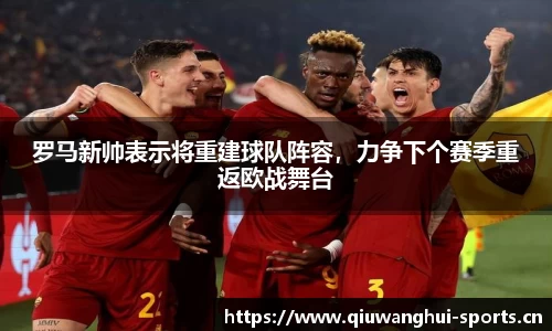 球王会体育