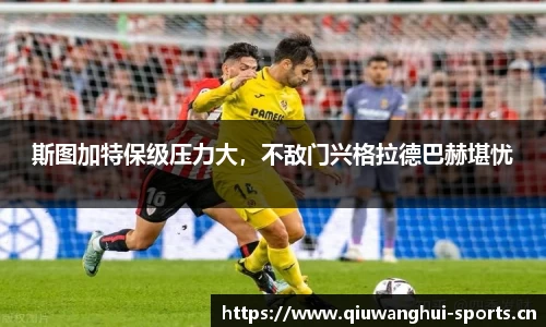 球王会体育官网
