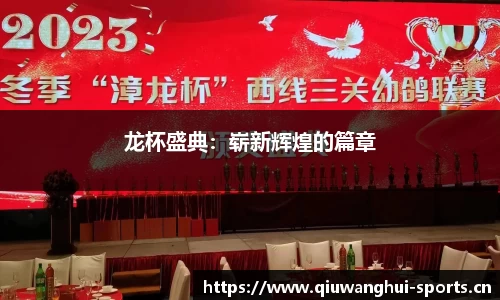 球王会体育平台
