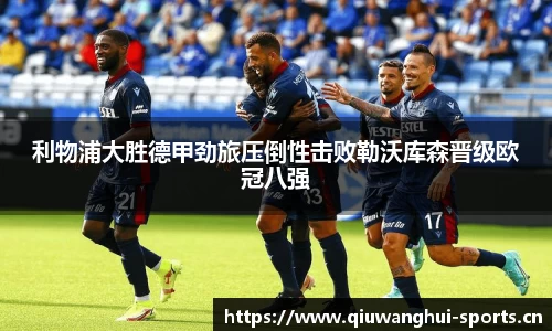 球王会体育