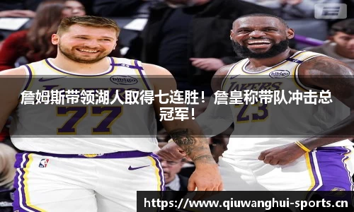 球王会体育