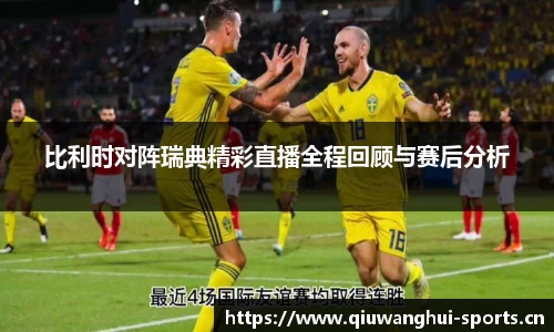 球王会体育平台