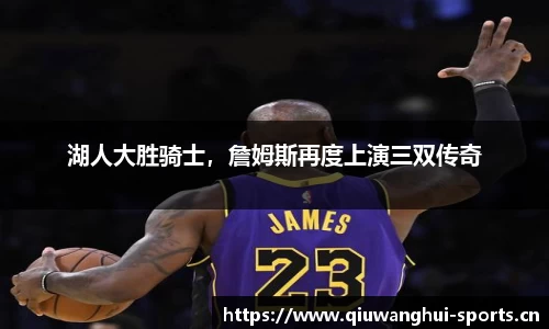 球王会体育
