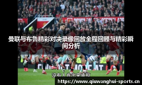 球王会体育