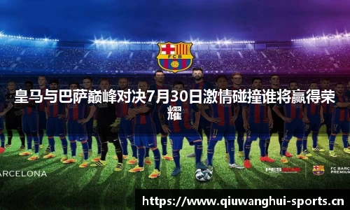 球王会体育官方网站