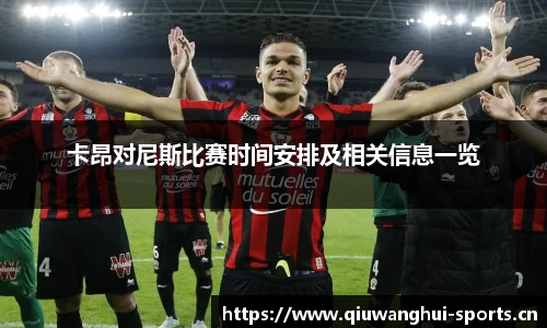 球王会体育