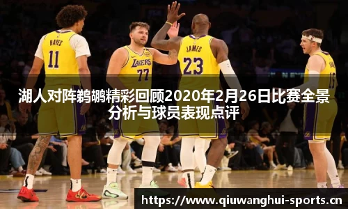 球王会体育