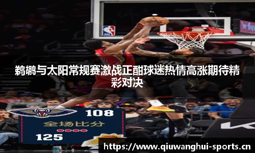 球王会体育官网