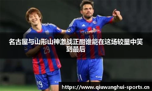 球王会体育