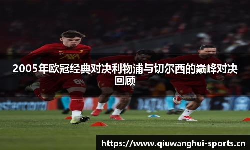 球王会体育平台