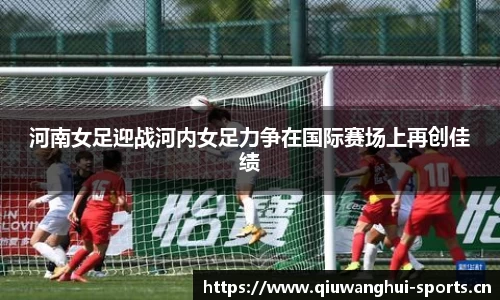 球王会体育官网