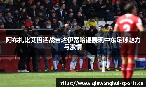 球王会体育