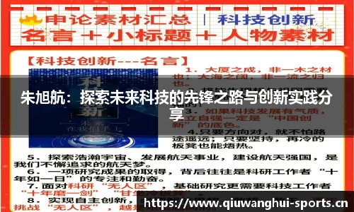 球王会体育