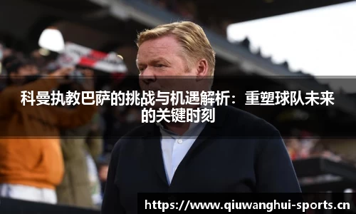 球王会体育官方网站