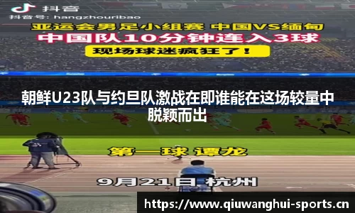球王会体育平台