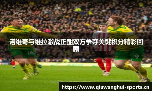 球王会体育