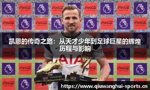 球王会体育官方网站