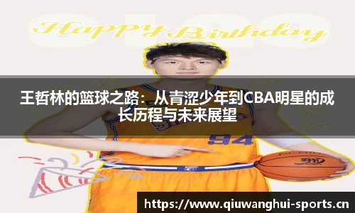 球王会体育平台