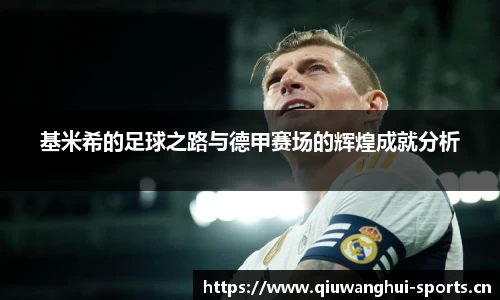 球王会体育平台
