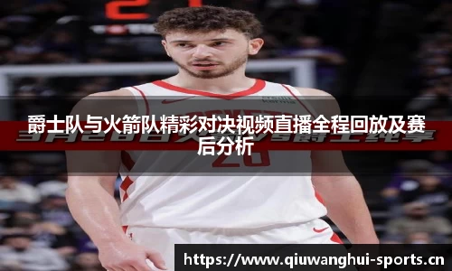 球王会体育