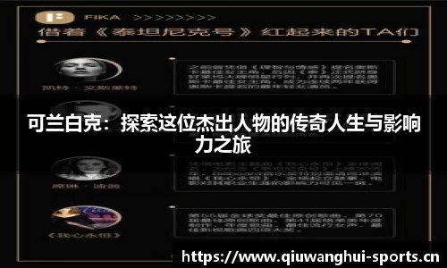 球王会体育官方网站