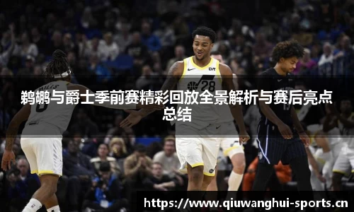 球王会体育平台