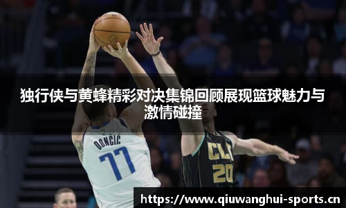 球王会体育