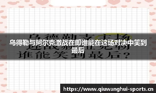 球王会体育官方网站